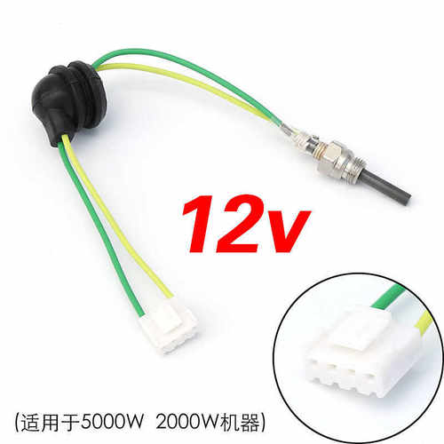 24V点火塞拆卸工具12V