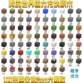 我 世界磁力方块矿石周边磁吸铁石磁铁儿童益智拼装 积木男孩玩具