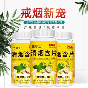 热卖 清烟含片清凉甘草薄荷糖清凉含片压片糖果烟民伴侣 正品