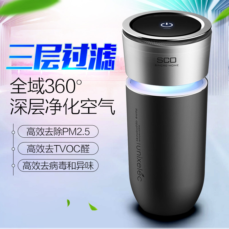 [品艾旗舰店车用氧吧,空气净化器]车用过滤灰尘多功能净化异味消毒杀菌车月销量1件仅售138元
