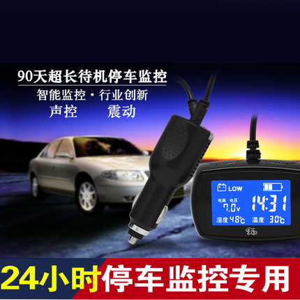 12v24V转5v行车记录仪停车监控降压线车载熄火断电延时保护汽车