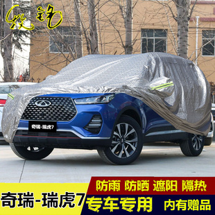 2020年新款 奇瑞瑞虎7车衣PRO车罩加厚防晒防雨隔热越野汽车外套20