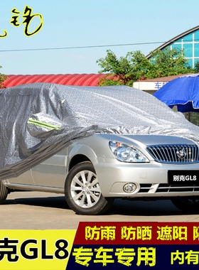 10 11 12 13 14老款别克GL8专用车衣7/七座商务陆尊车罩防晒防雨
