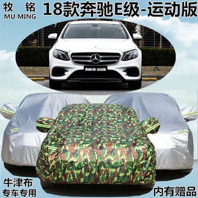 北京防雨运动版车衣车罩