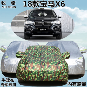 2018年新款进口宝马X6专用车衣车罩越野防晒防雨加厚隔热汽车外套