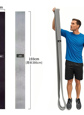 3.83米加长款阻力带弹力带健身助力带运动伸展训练拉伸带75磅圆圈