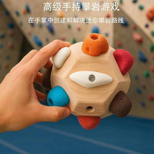 岩球创意Handcrafted Boulder Block手工制作持攀岩块点路线游戏
