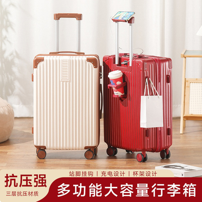 新款结实耐用多功能大容量行李箱