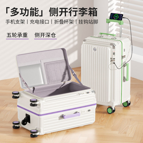 大容量侧开行李箱承重5轮行李箱