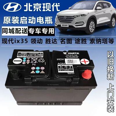 瓦尔塔AGM70原厂蓄电池启停