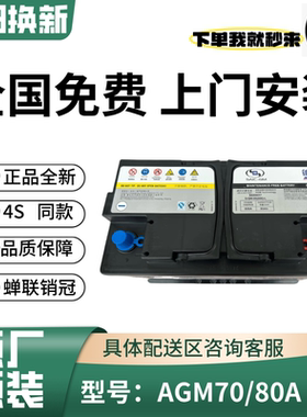 德科AGM70/80启停电瓶适配英朗威朗凯越昂科威迈锐宝GL8君越君威