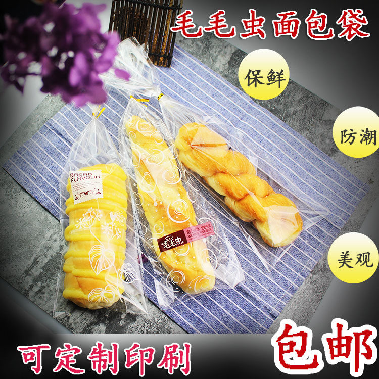 长条毛毛虫袋面包袋点心饼干袋闪电泡芙袋子烘焙食品包装袋包邮