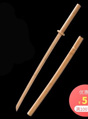 日本武士刃剑道居合道拔刀练习对练道具木质居合刀带鞘竹刀木刀