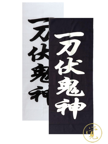 现货包邮剑道头巾一刀伏鬼神头巾全棉印染剑道用品剑道出口日韩