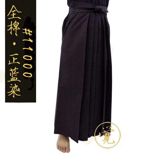 师范级剑道道服#11000全棉剑道袴剑道裤HAKAMA全棉正蓝染剑道服