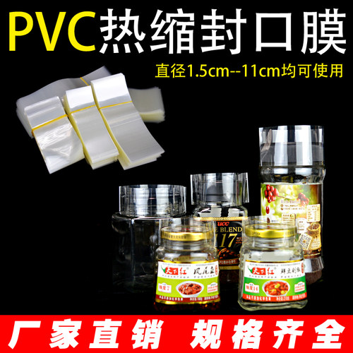 包邮封口膜塑模一次性商用防漏
