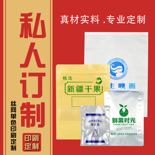 真空包装袋丝网印刷定制牛皮纸