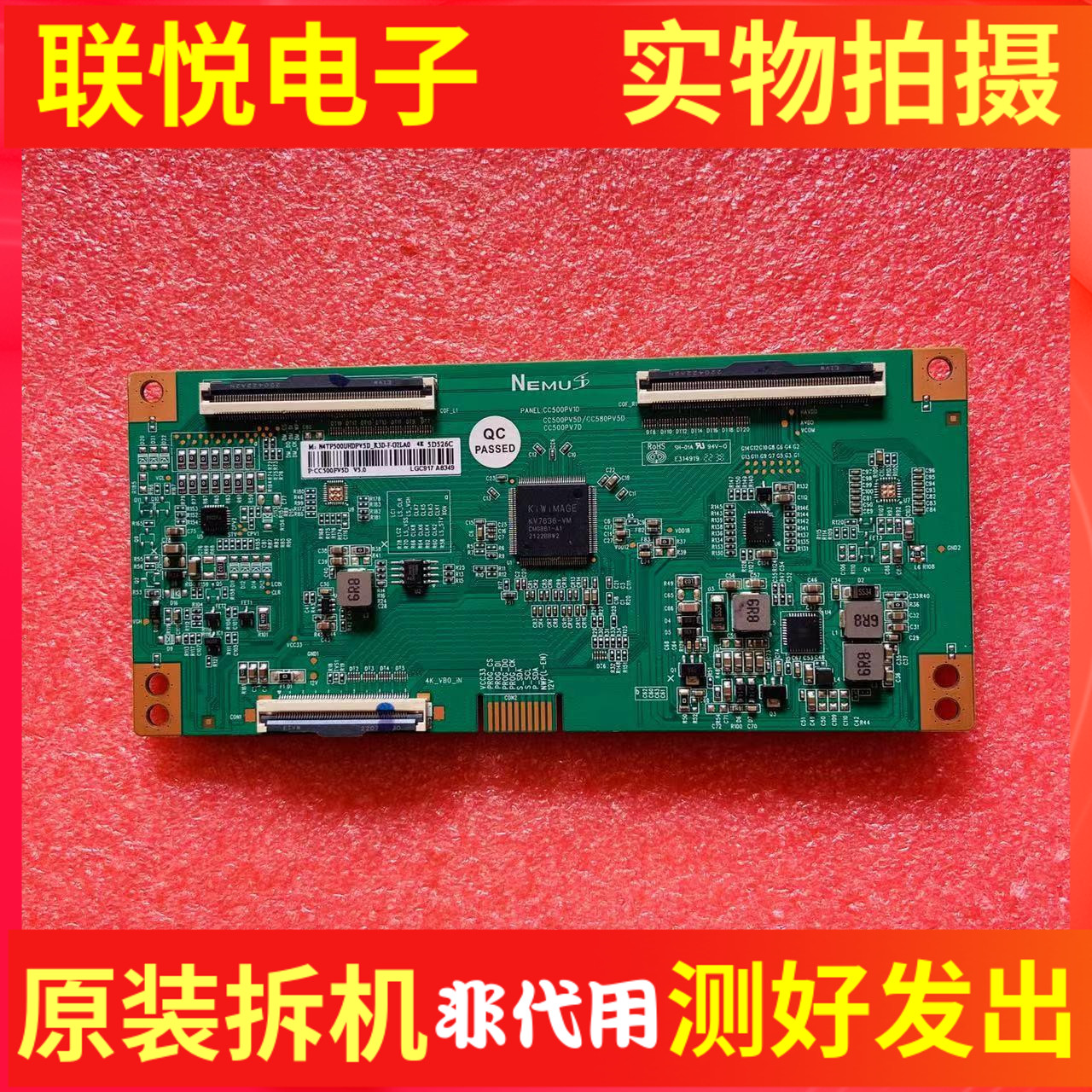 50寸电视逻辑板CC500PV1D