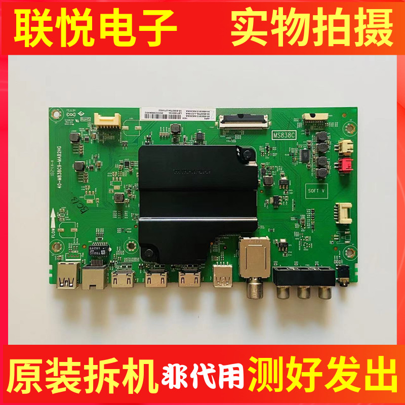TCL49/55P665/50/55A860U主板