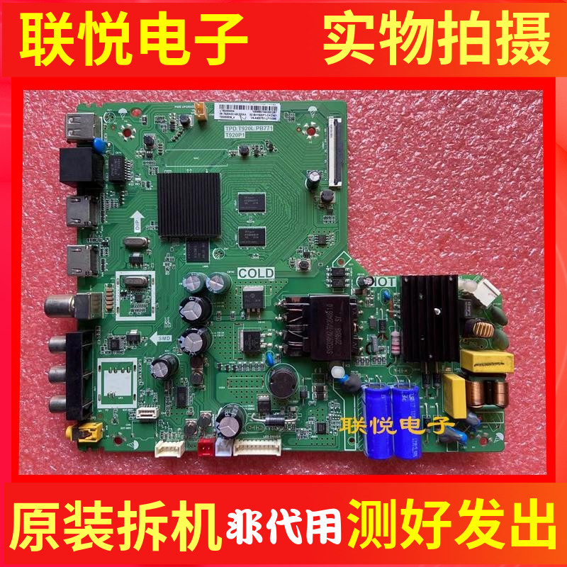 49F6F主板TPD.T920L.PB771