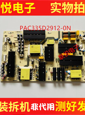 原装华为HD65FRUB 电视电源板PAC335D2912-ON  PAC335D2912-0N