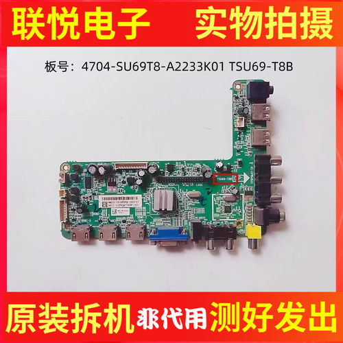 飞利浦49PFL3445主板TSU69-T8B