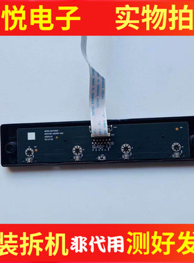 创维65/55A4D Pro 遥控按健板接收板 N012406-002591-002 M4V4000