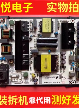 测好 原装海信LED55/60EC680US 55N3700UA电源板RSAG7.820.7707