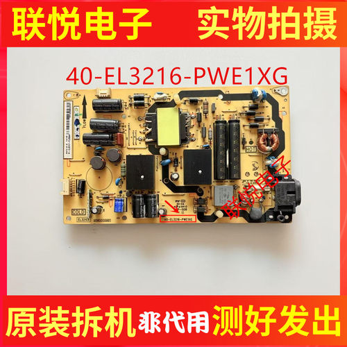 TCLL32F1600E电源板40-EL3216