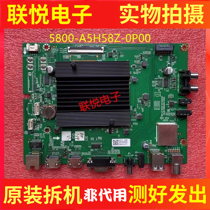 创维65E392G主板5800-A5H58Z-0P0