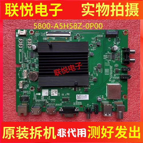 创维65E392G主板5800-A5H58Z-0P0