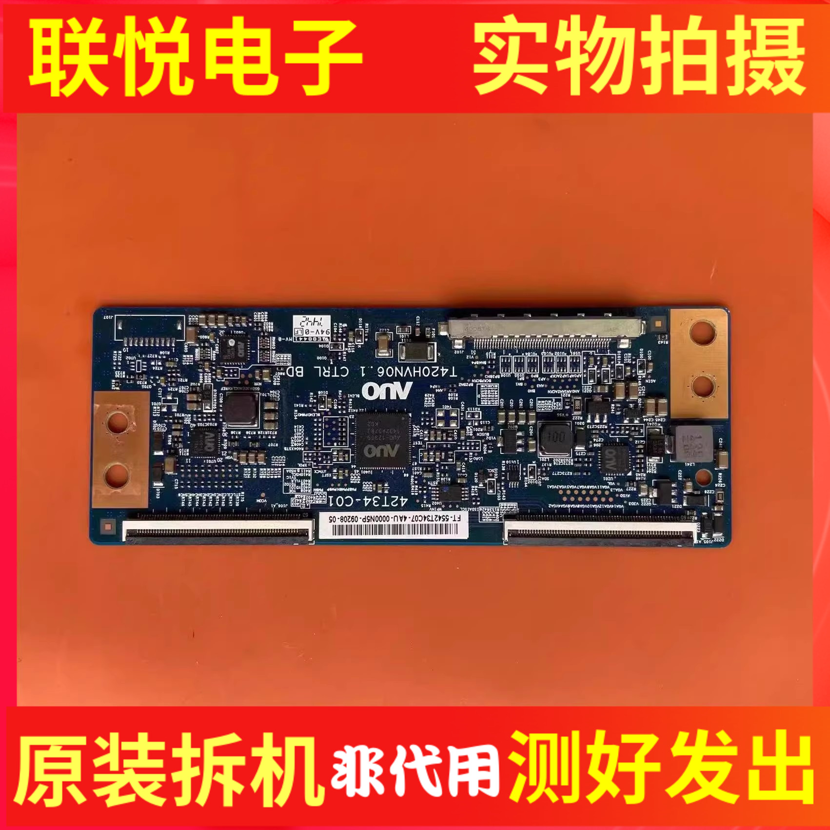 42寸AU逻辑板42T34-C01