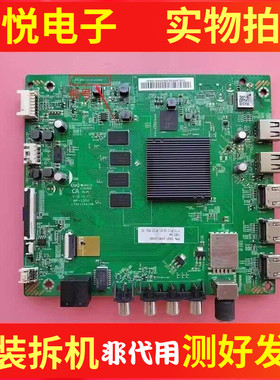 小米L75M6-ES 66/55M5-ES/E5主板DKTV-B002-T972-AF-20190626屏