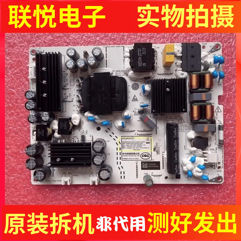 华为HD55DESY55EDSA电源板