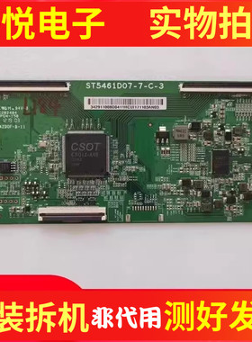 小米L55M5-AD TCL55D6 55A360 55L680 55UI逻辑板ST5461D07-7-C-3