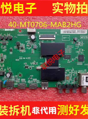 原装TCL L55/50/48P1S-CF/P1-F  L40/43P1-F主板40-MT0706-MAB2HG