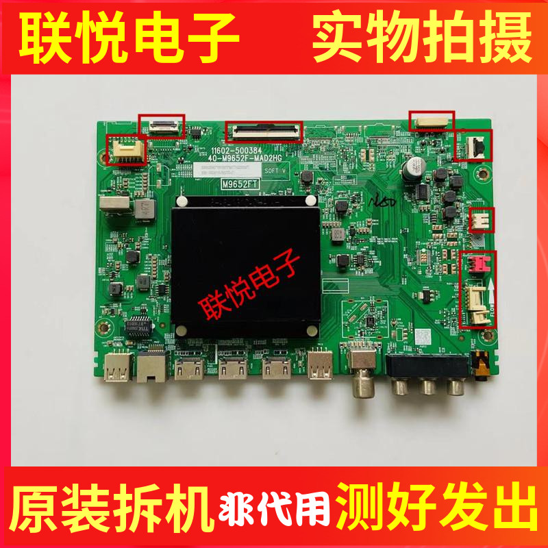 雷鸟65S353D55S515CPR0主板