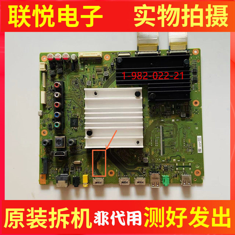 索尼KD-55X9000E电视主板