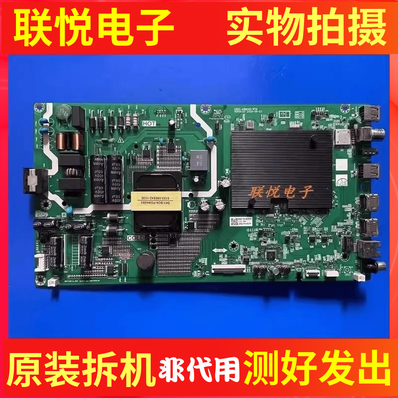 原装创维55M255M9S55H4主板