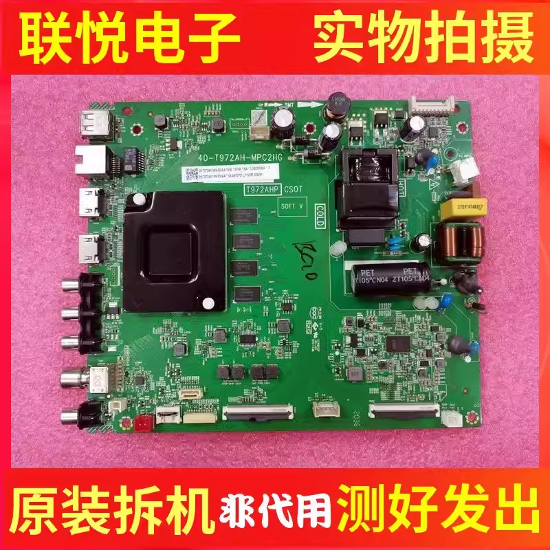TCL55F850F9/V855V6-PRO主板