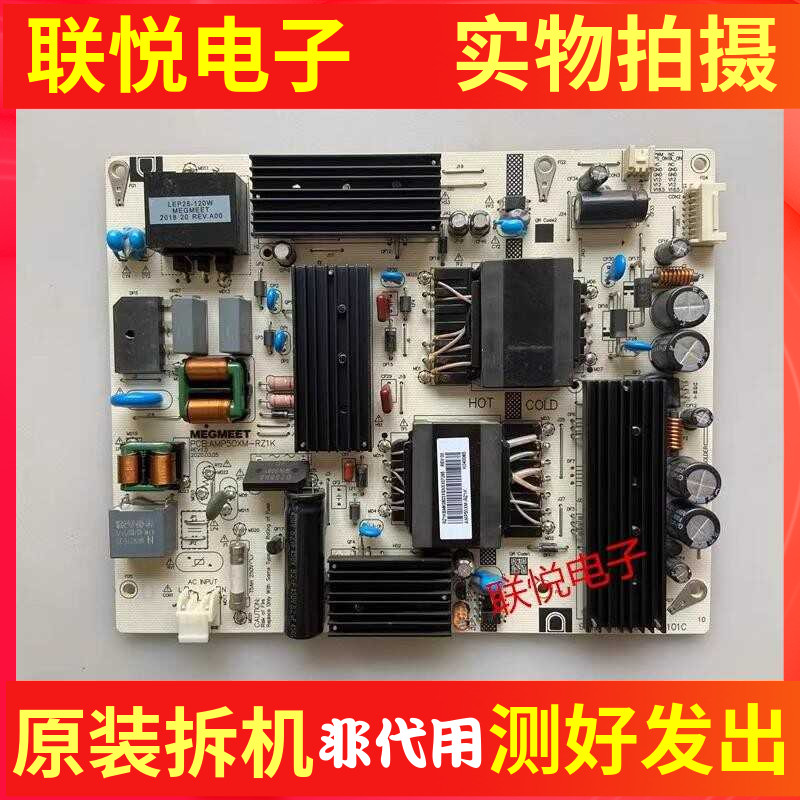 红米L50M5-RK电源板AMP50XM-RZ1K