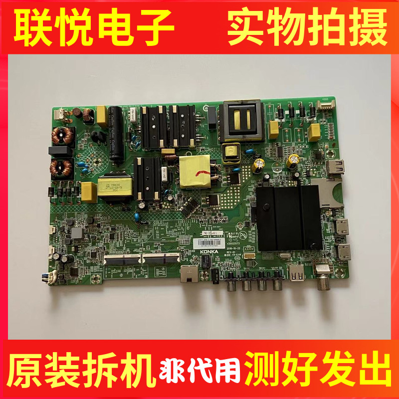 康佳AK55U55F1主板35023573