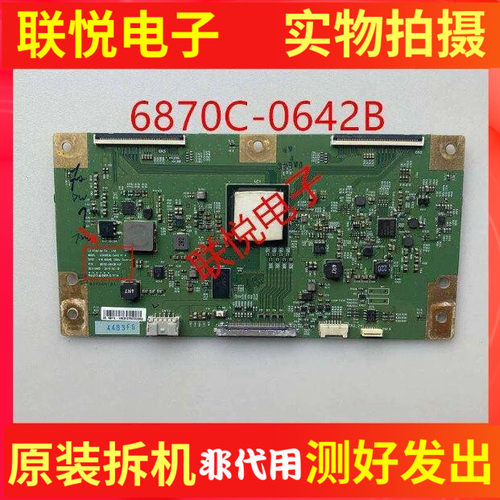 索尼KD-65X7500D电视机逻辑板