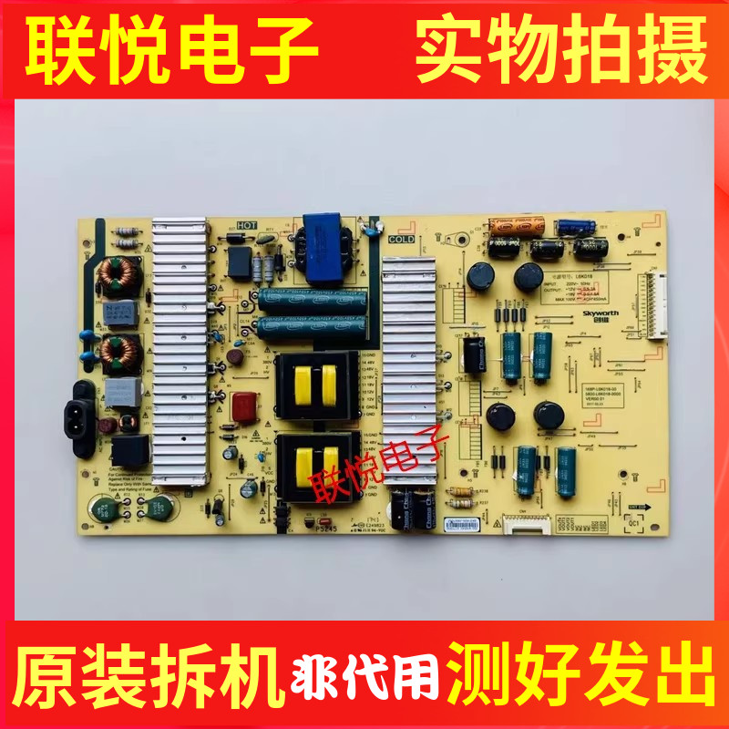 创维58H7电源168P-L6K018-00