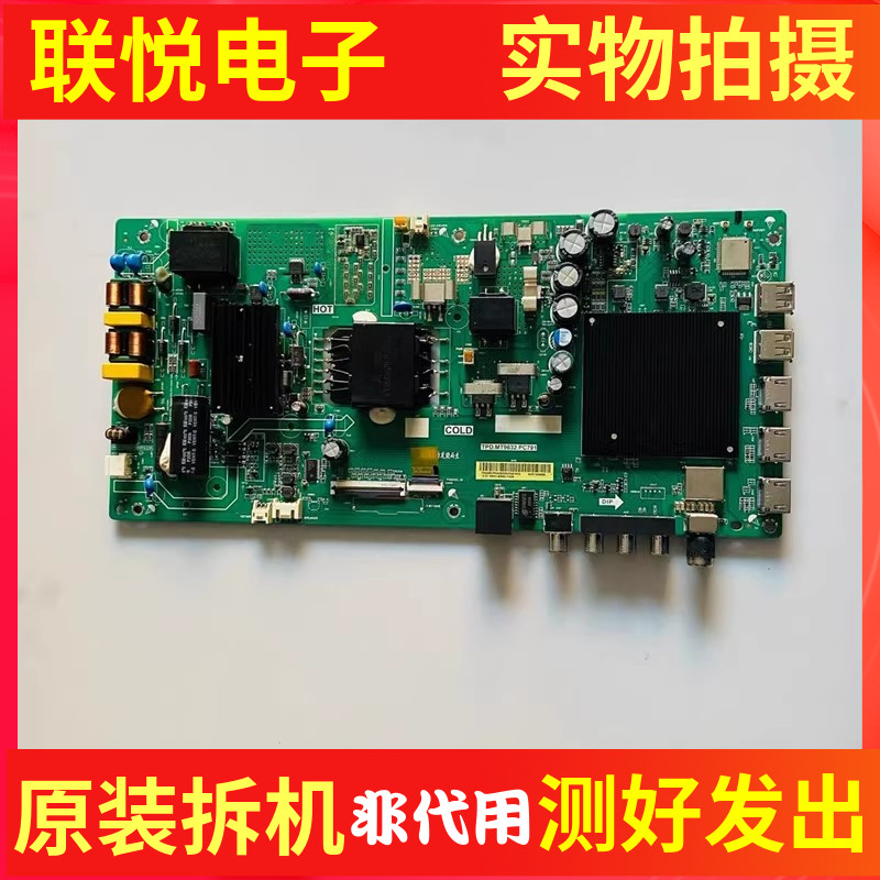 小米L50M5-5A电视主板