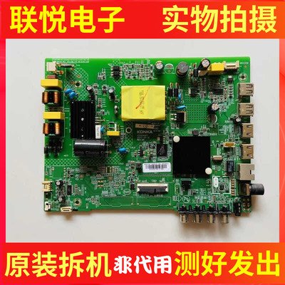 康佳KKTV48F1主板35024957