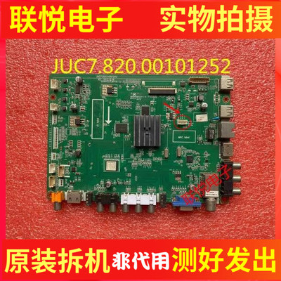 长虹LED48C2080i主板