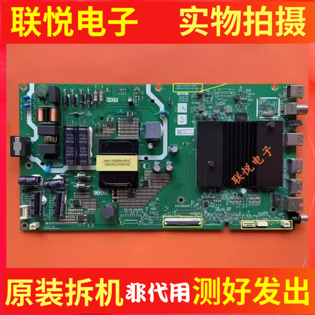 创维55A20主板5800-A7S770-2P00