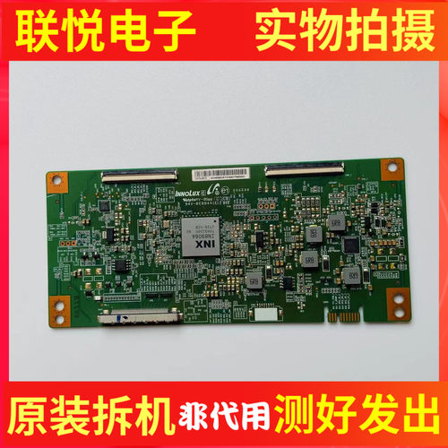 夏普50TX55A长虹50U3逻辑板