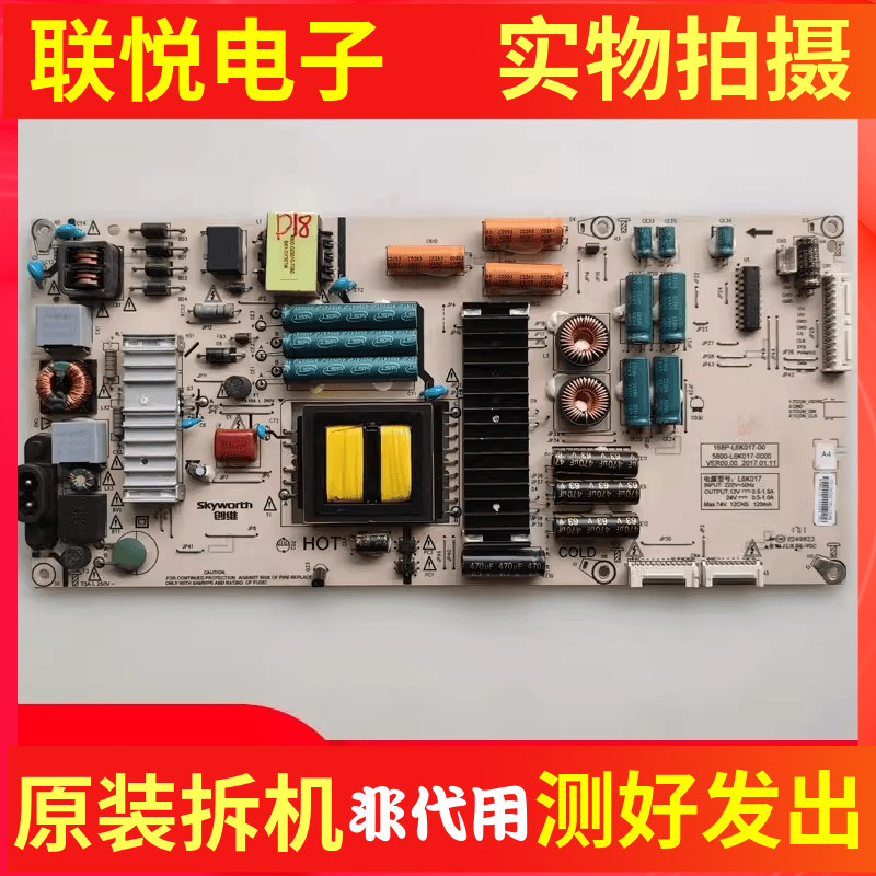 创维55G7G8Q7电源板